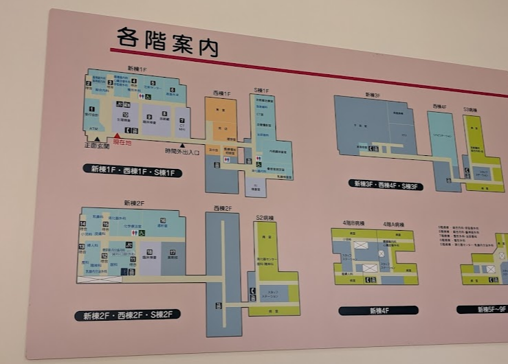 中通総合病院