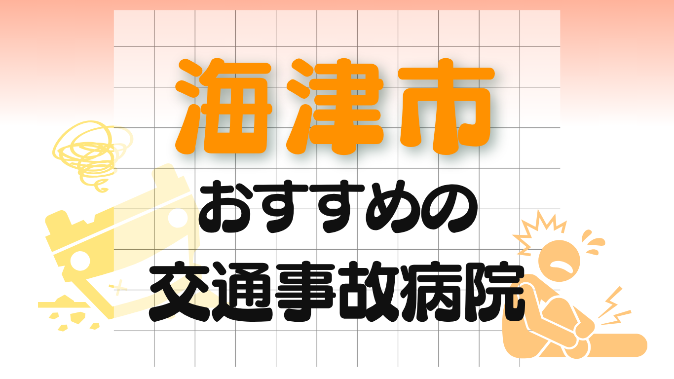 海津市