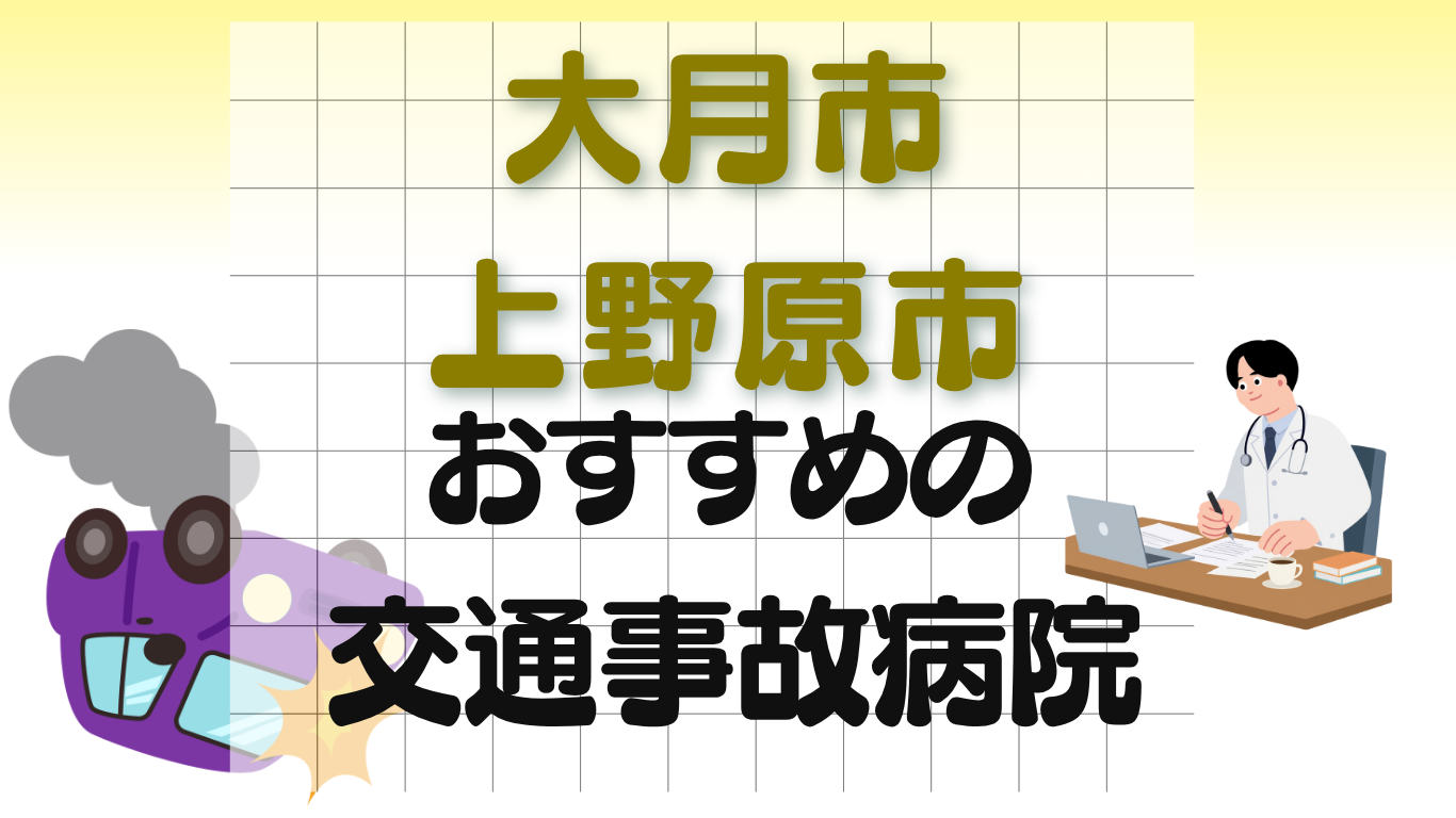 大月市 上野原市
