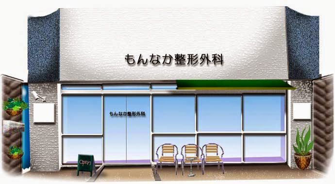 なかむら整形外科