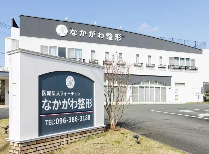 熊本整形外科病院の写真11