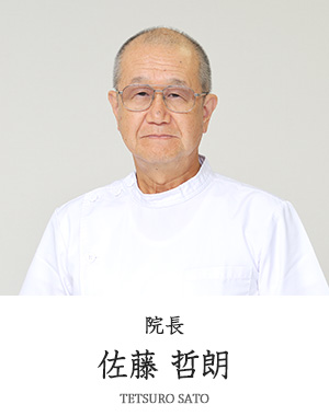佐藤 哲朗