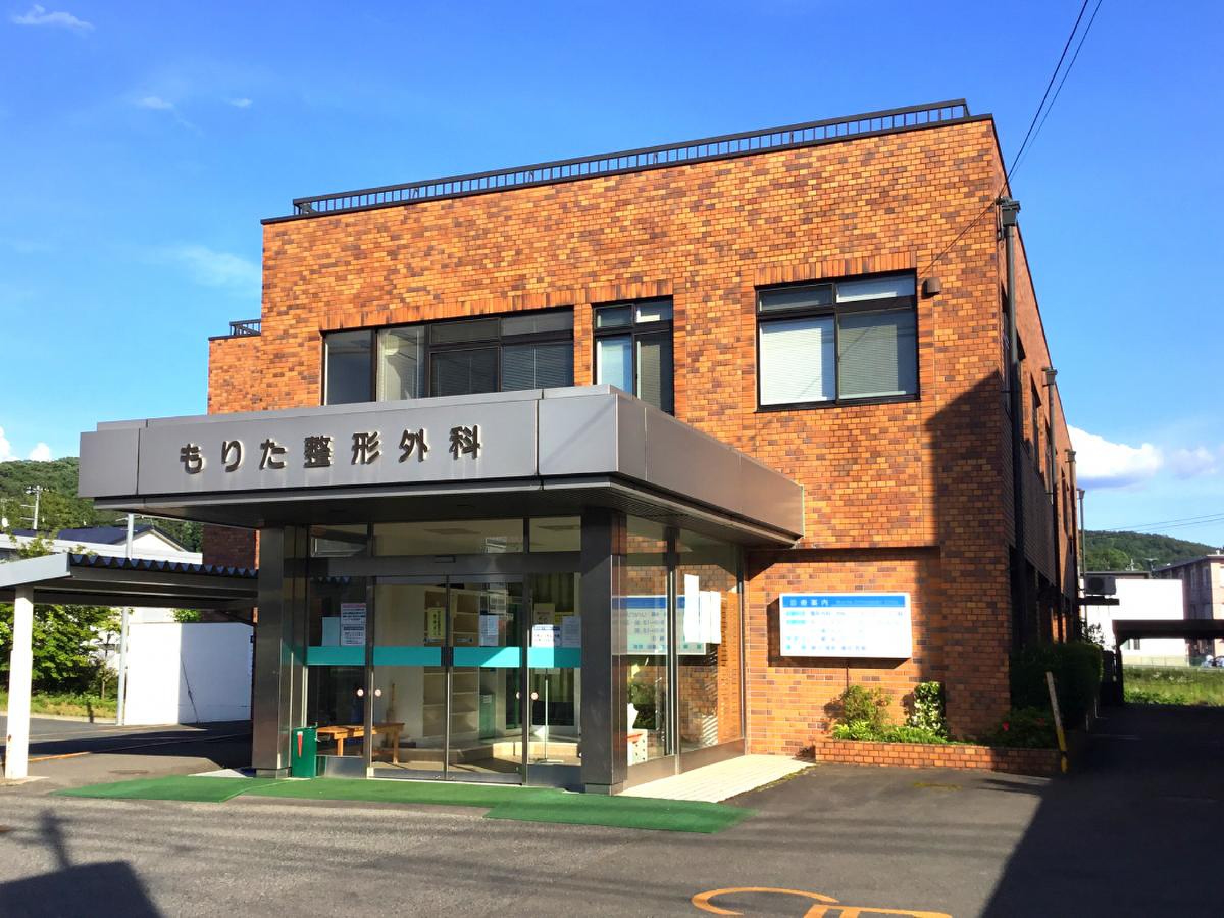 もりた整形外科の外観・院内写真