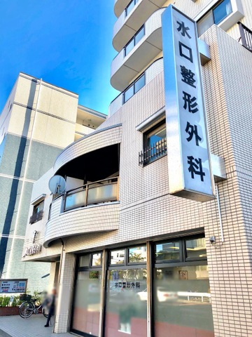 水口整形外科の外観・院内写真