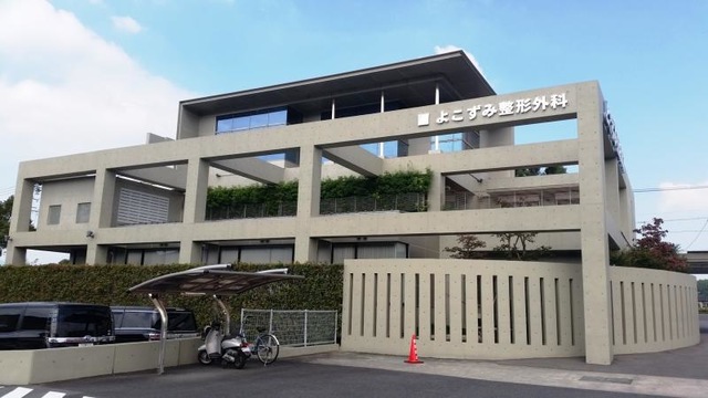 よこずみ整形外科の外観・院内写真