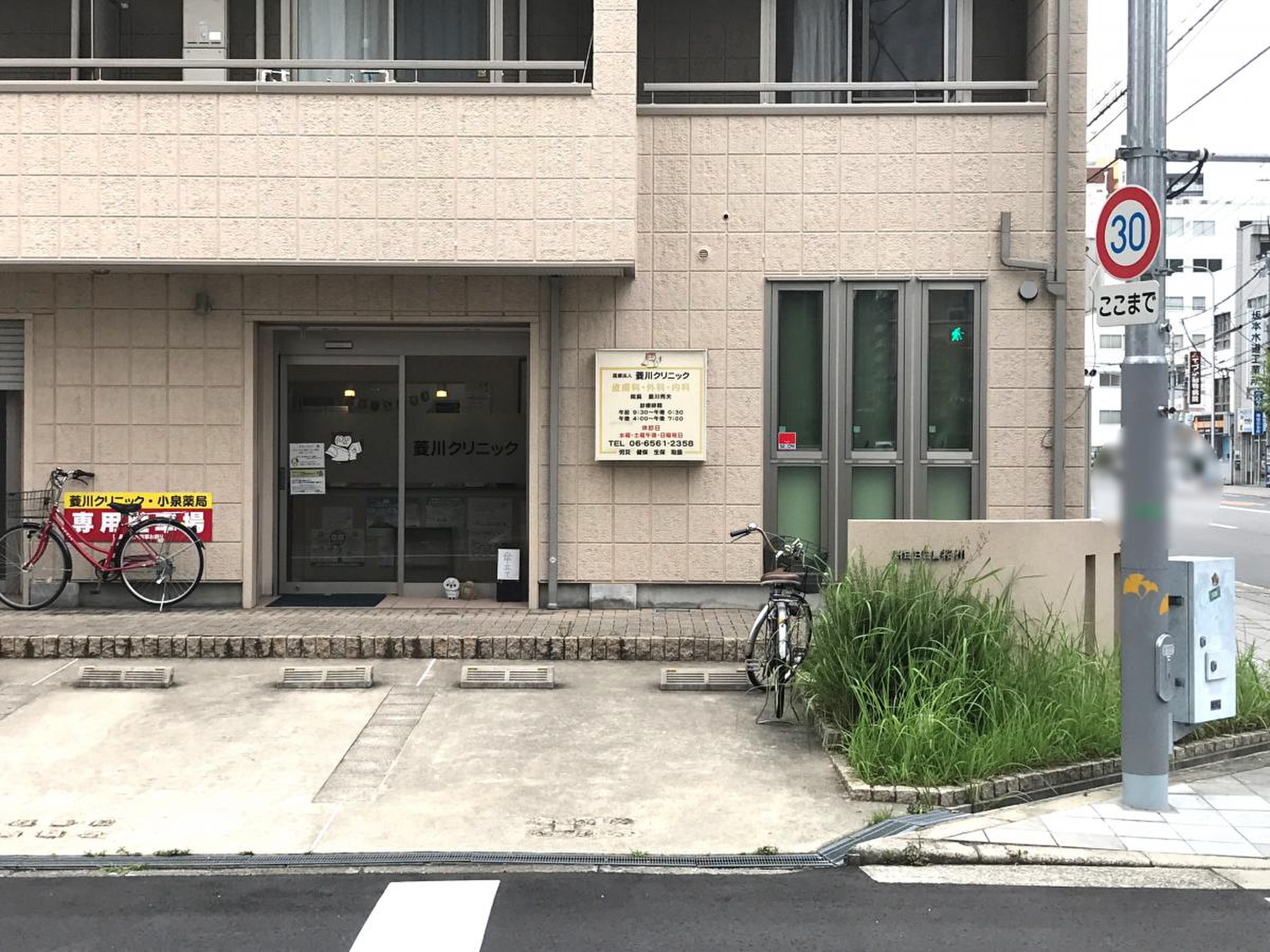 菱川クリニックの外観・院内写真