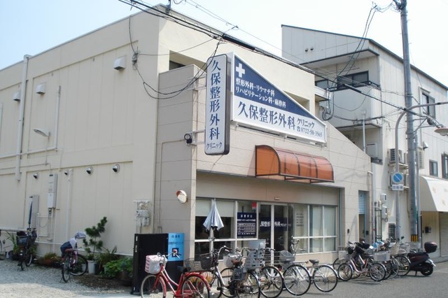 久保整形外科クリニックの写真2