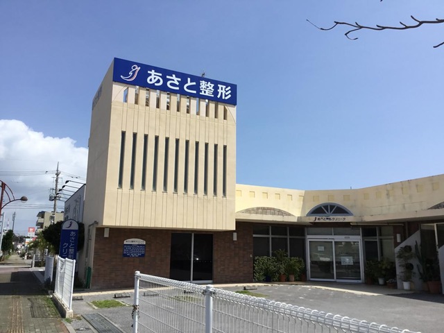 あさと整形クリニックの外観・院内写真
