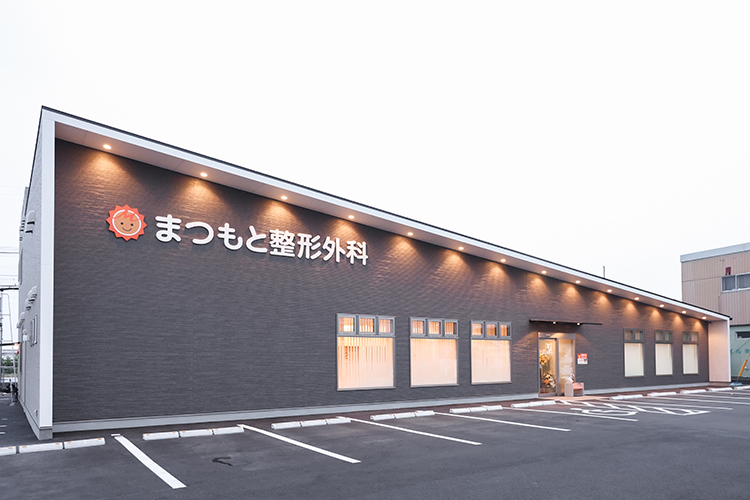 まつもと整形外科の外観・院内写真