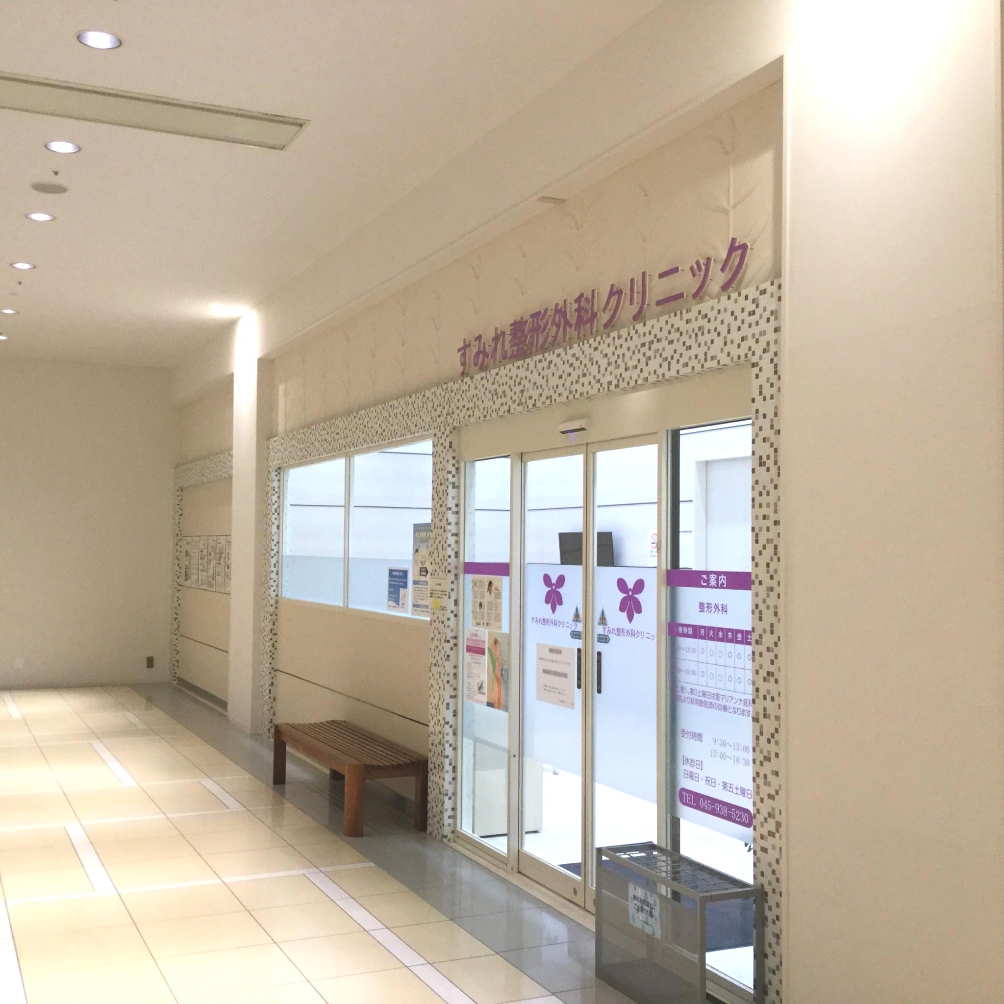 すみれ整形外科クリニックの外観・院内写真
