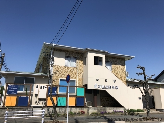 和田整形外科クリニックの外観・院内写真