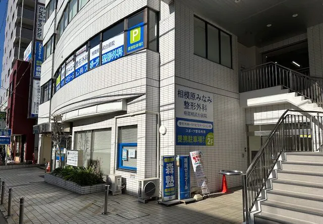 相模原みなみ整形外科 座間相武台前院の外観・院内写真