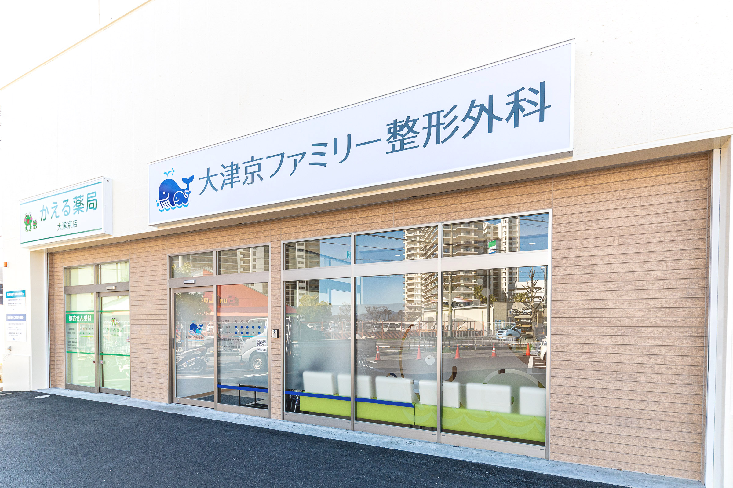 大津京ファミリー整形外科の外観・院内写真