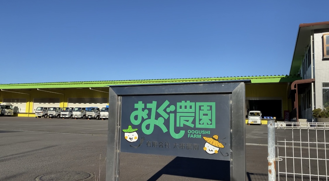 奥谷整形外科の外観・院内写真