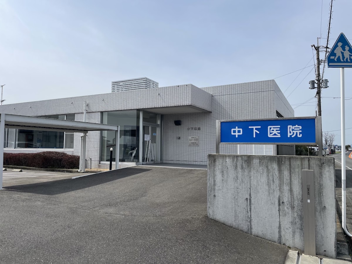 中尾胃腸科医院の外観・院内写真