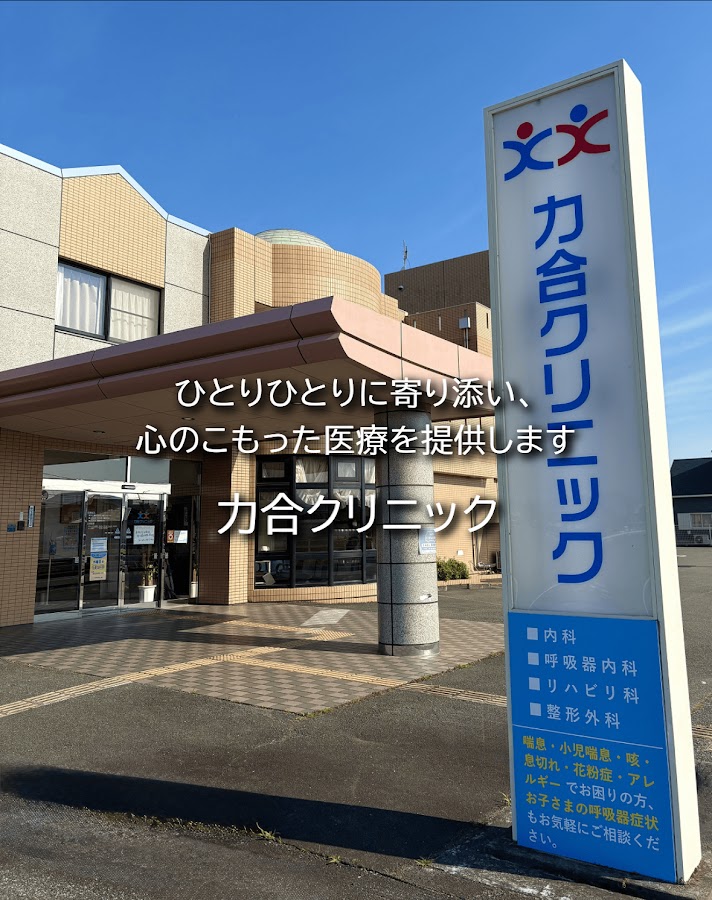 吉野整形外科の外観・院内写真