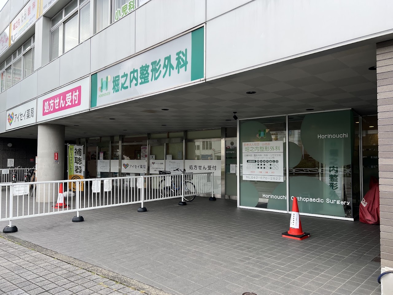 堀之内整形外科の外観・院内写真