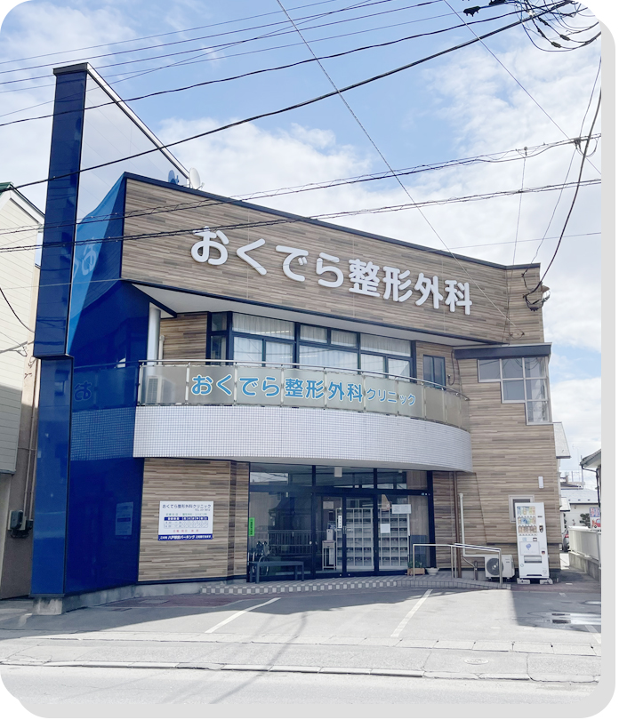 おくでら整形外科クリニックの外観・院内写真