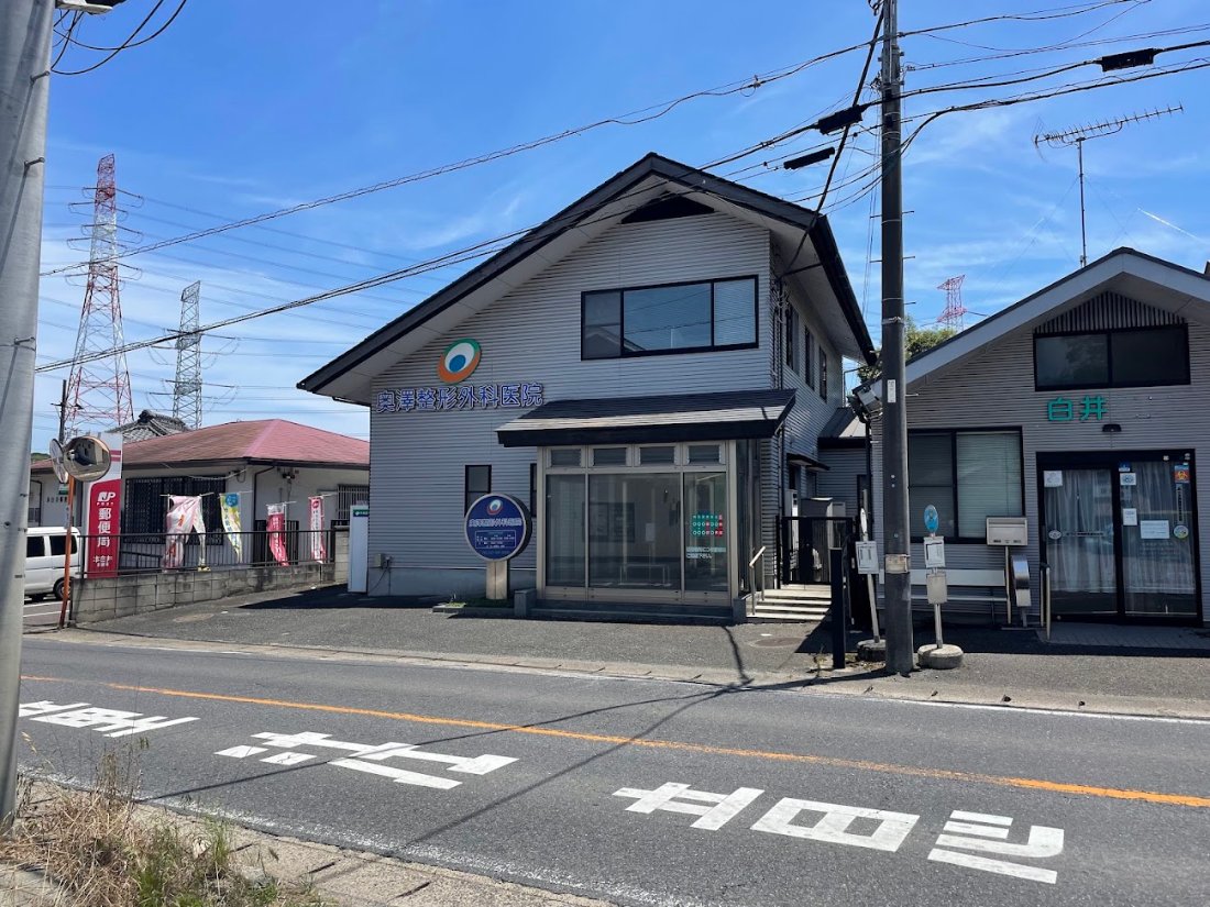 奥澤整形外科医院の外観・院内写真