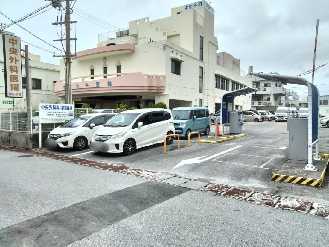 中央外科クリニックの外観・院内写真