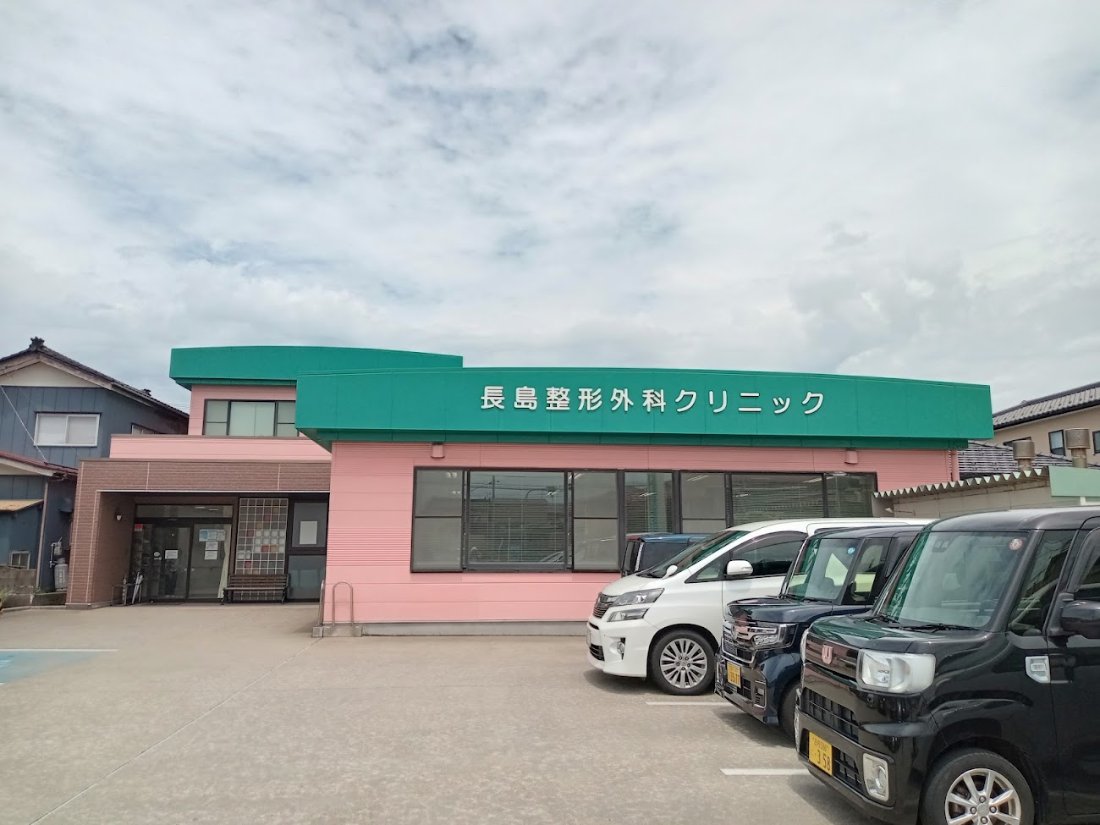 長島整形外科クリニックの外観・院内写真
