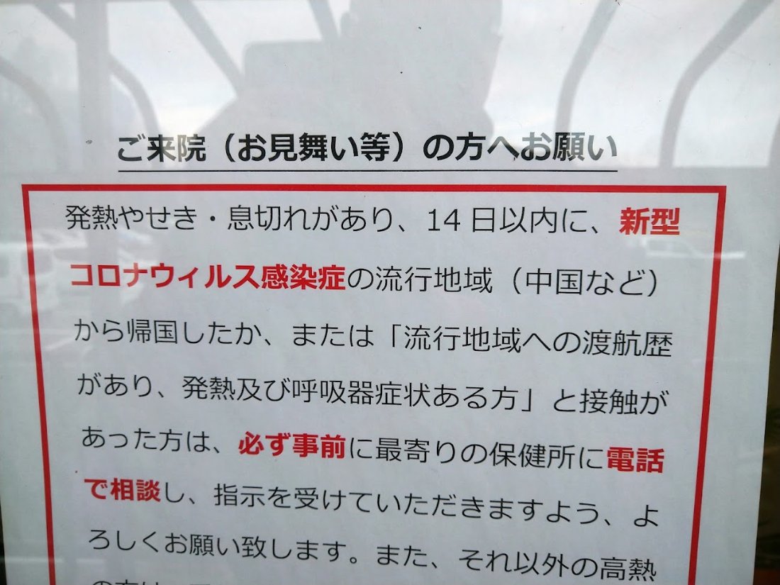 有吉病院の外観・院内写真