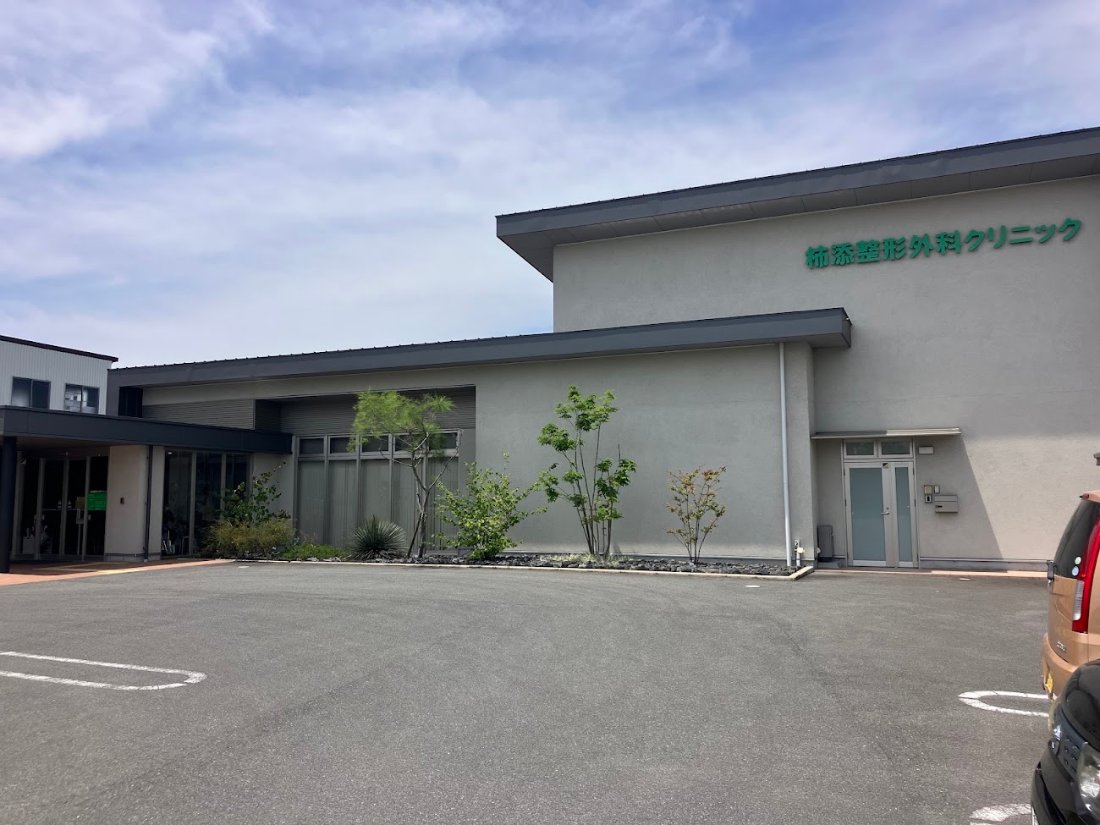 柿添整形外科クリニックの外観・院内写真
