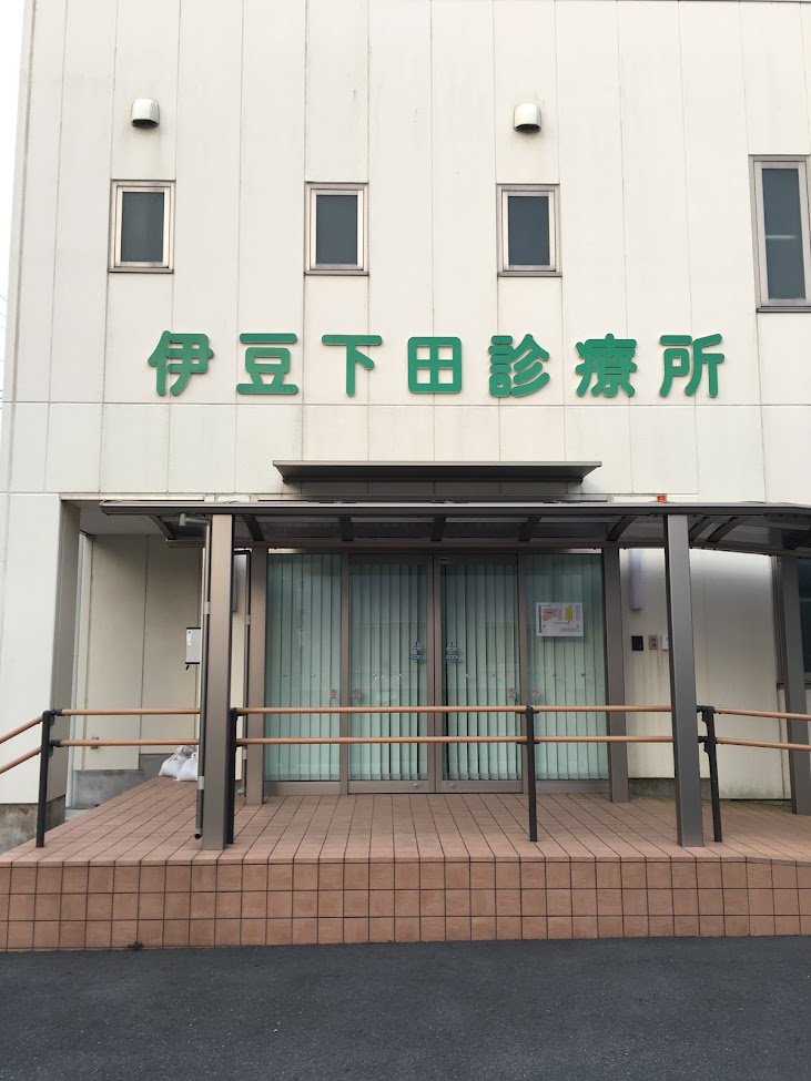 河井医院の写真11