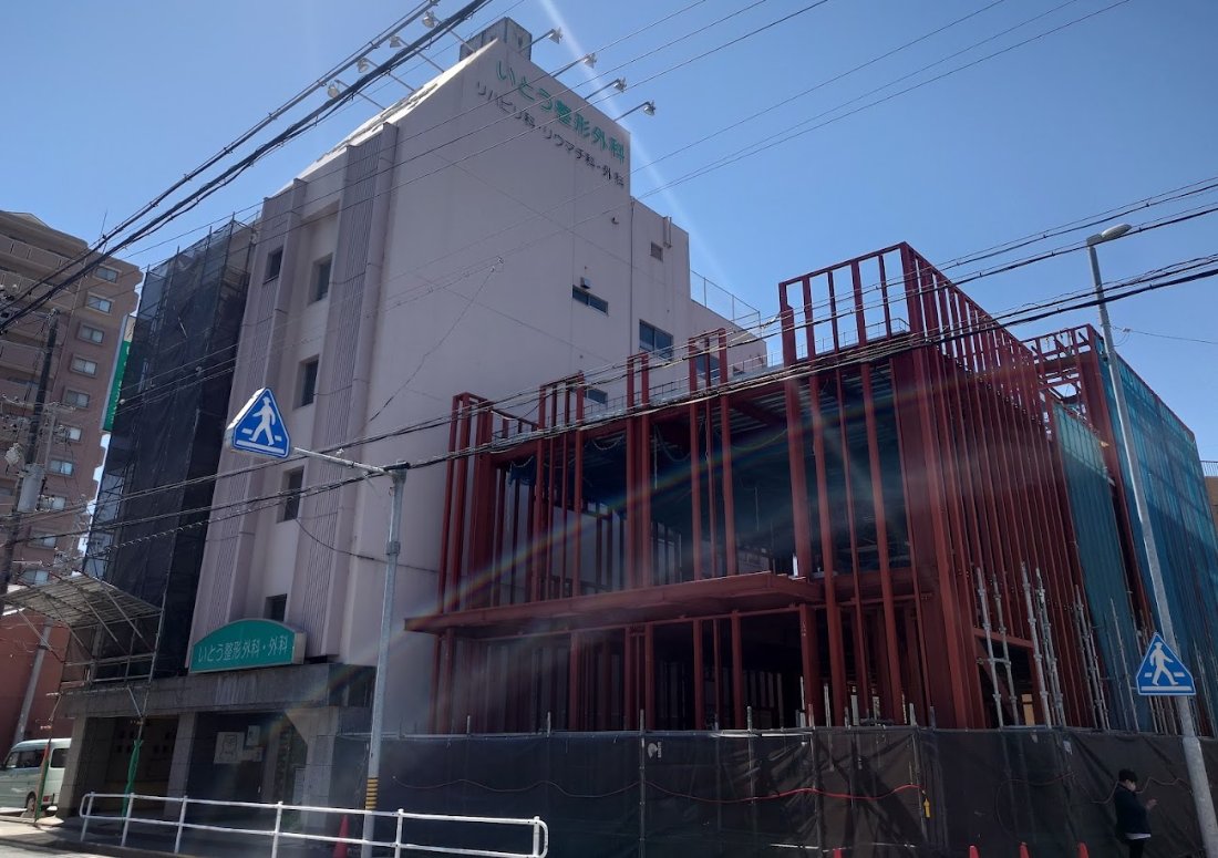 いとう整形外科・外科の外観・院内写真