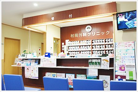 村岡外科クリニックの外観・院内写真