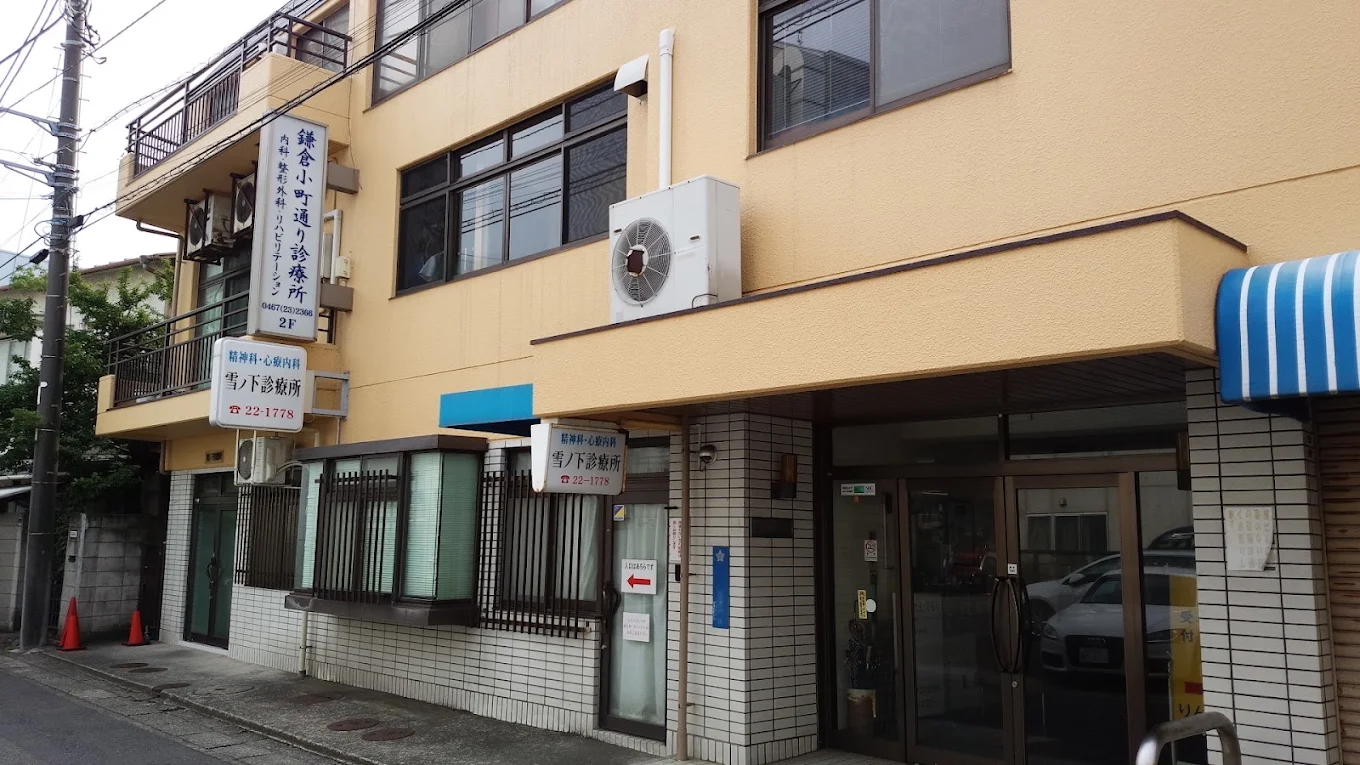 岩田整形クリニックの写真11