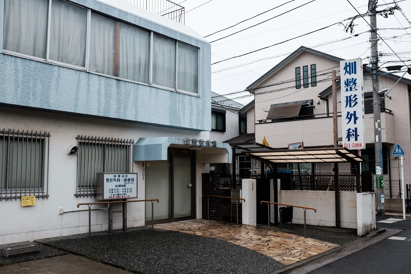 畑整形外科の外観・院内写真