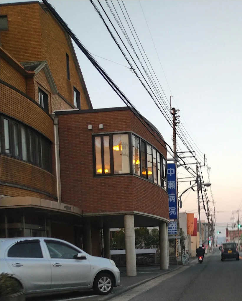 中瀬病院の外観・院内写真