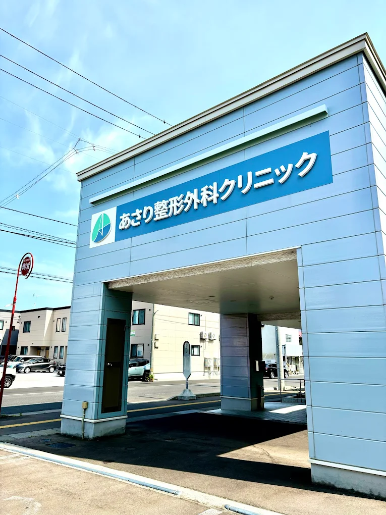 あさり整形外科クリニックの外観・院内写真