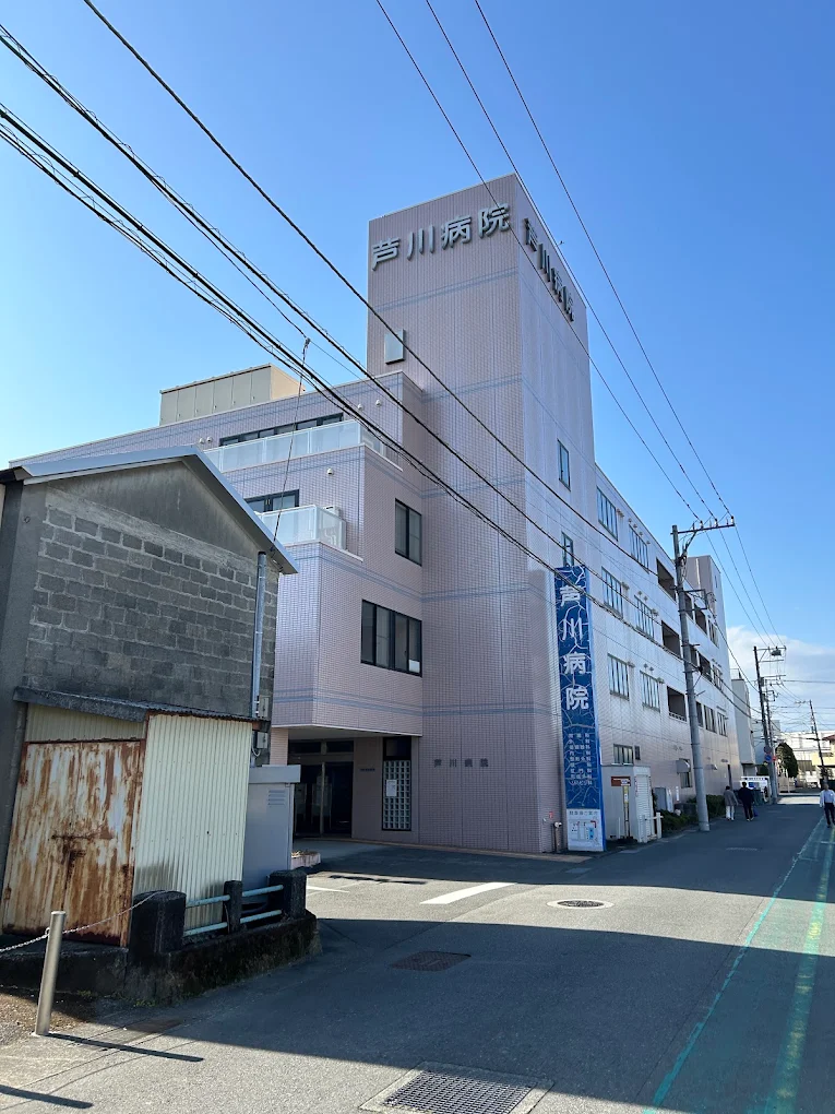 芦川病院の外観・院内写真