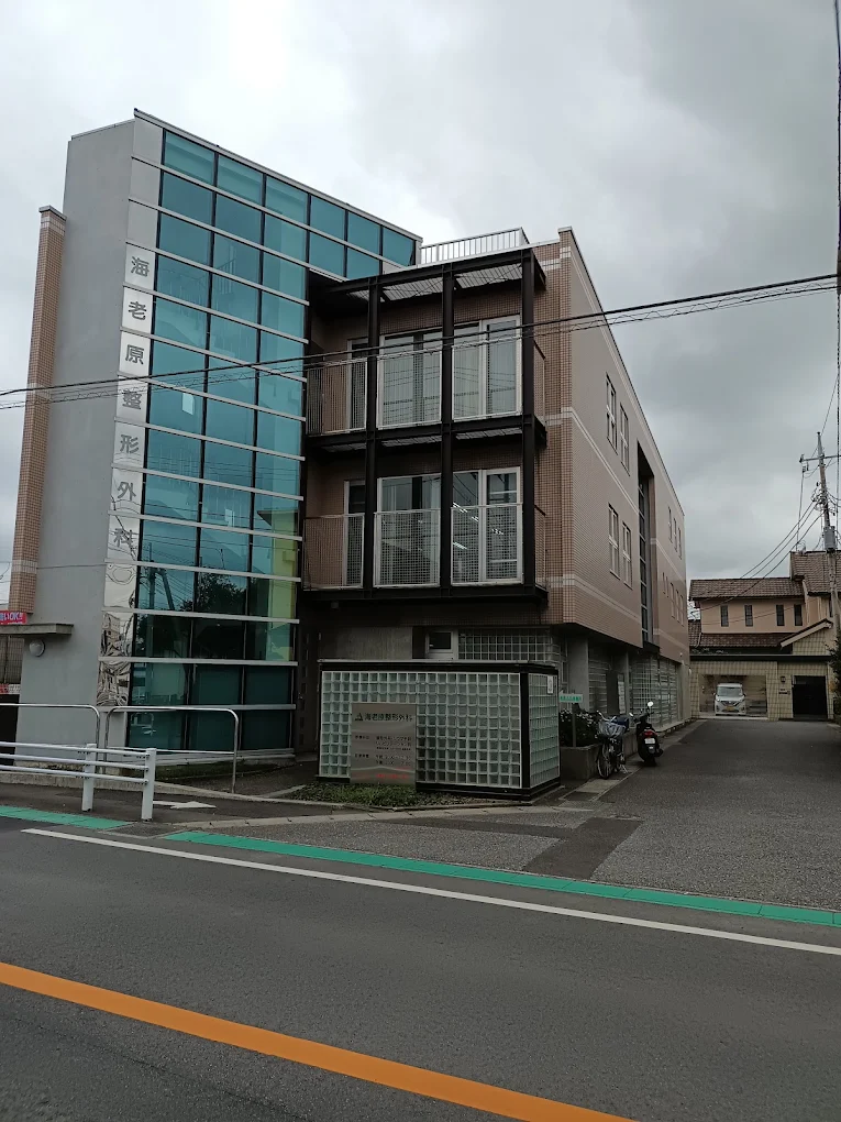 海老原整形外科の外観・院内写真