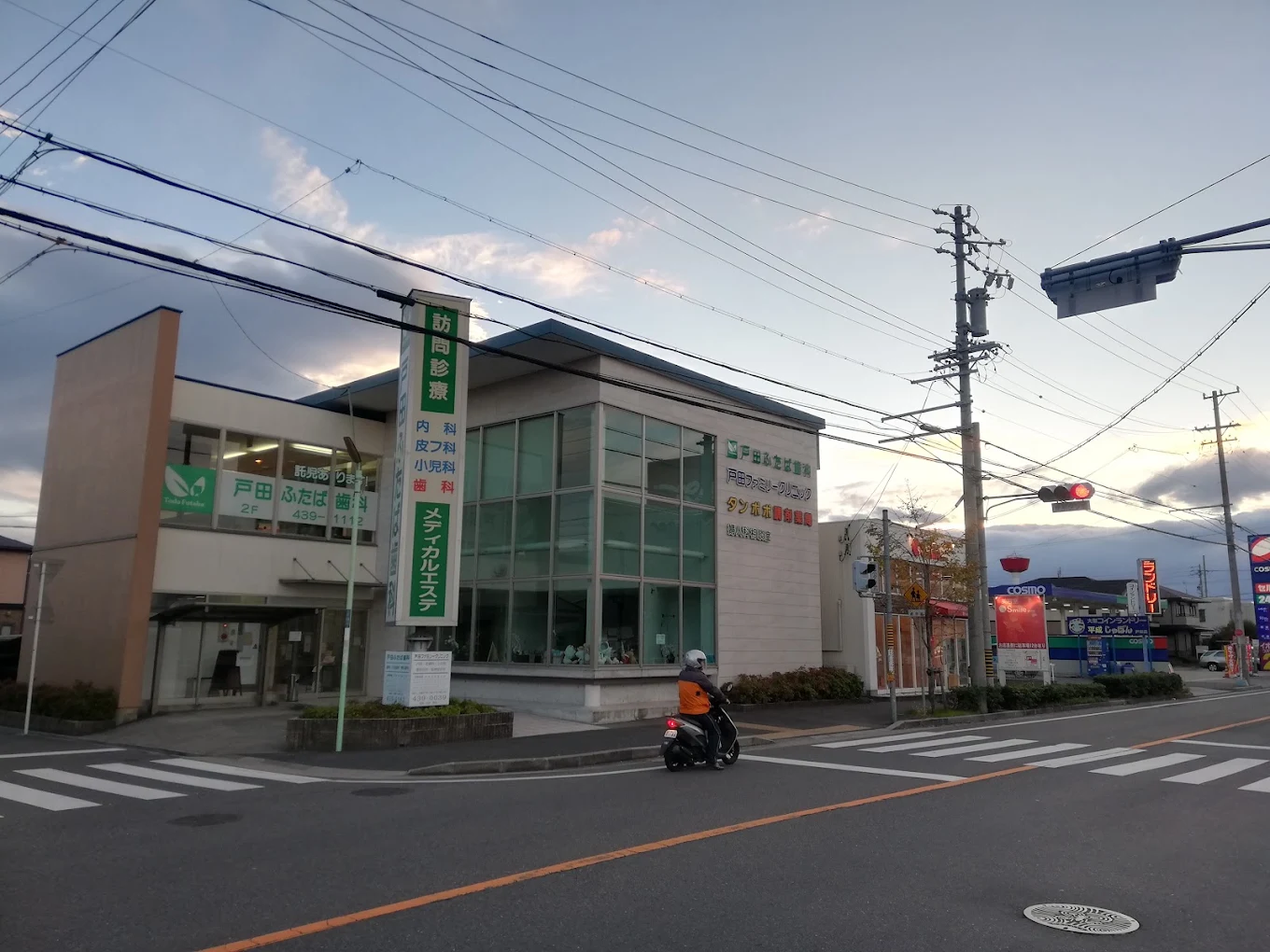 戸田ファミリークリニックの外観・院内写真