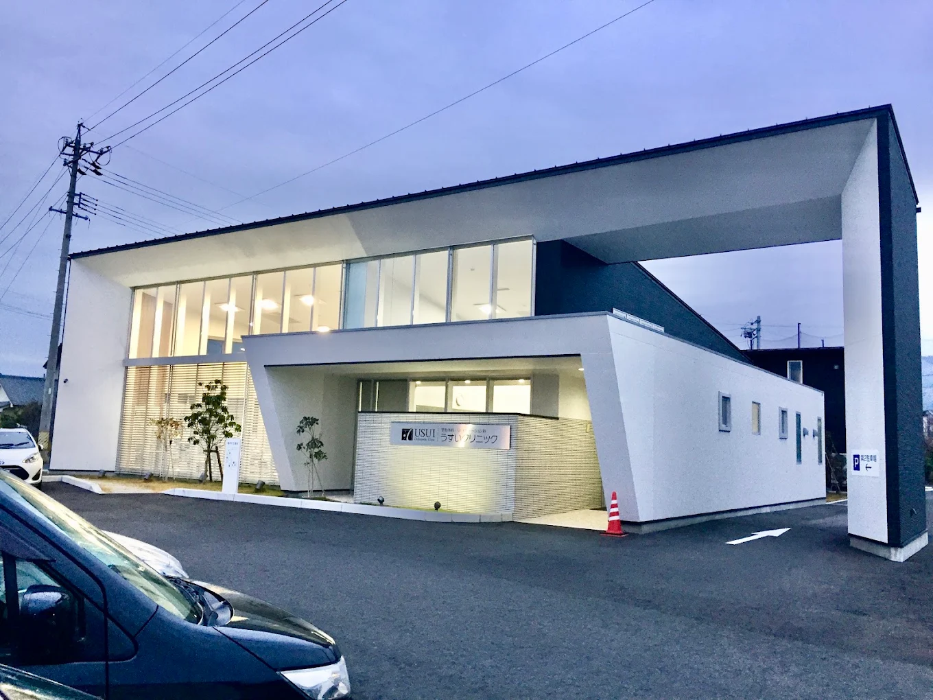 うすいクリニックの外観・院内写真