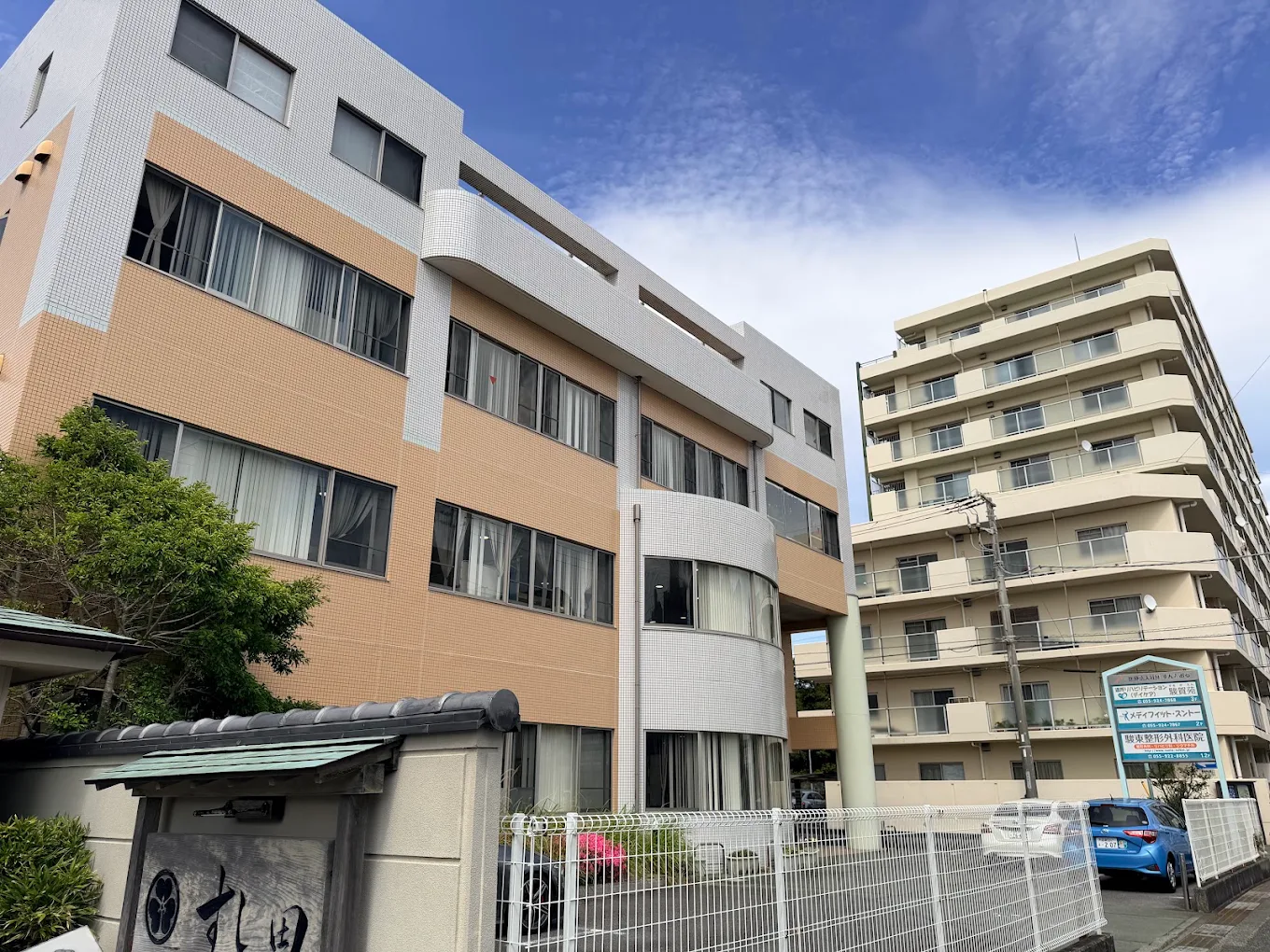 駿東整形外科医院の外観・院内写真
