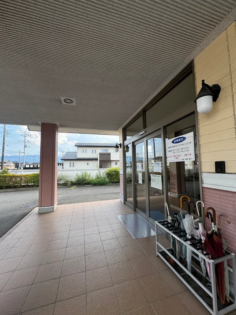 えのもと整形外科の写真2