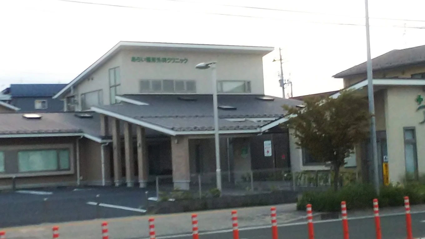 あらい整形外科クリニックの外観・院内写真