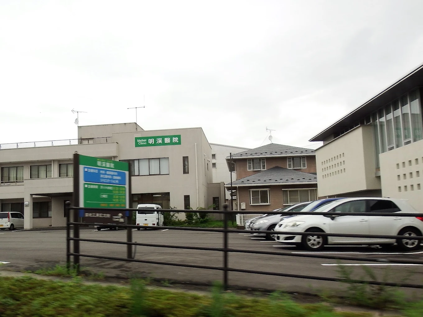 敦記念 田口医院の写真10