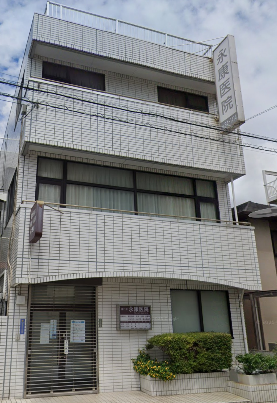永康医院の外観・院内写真