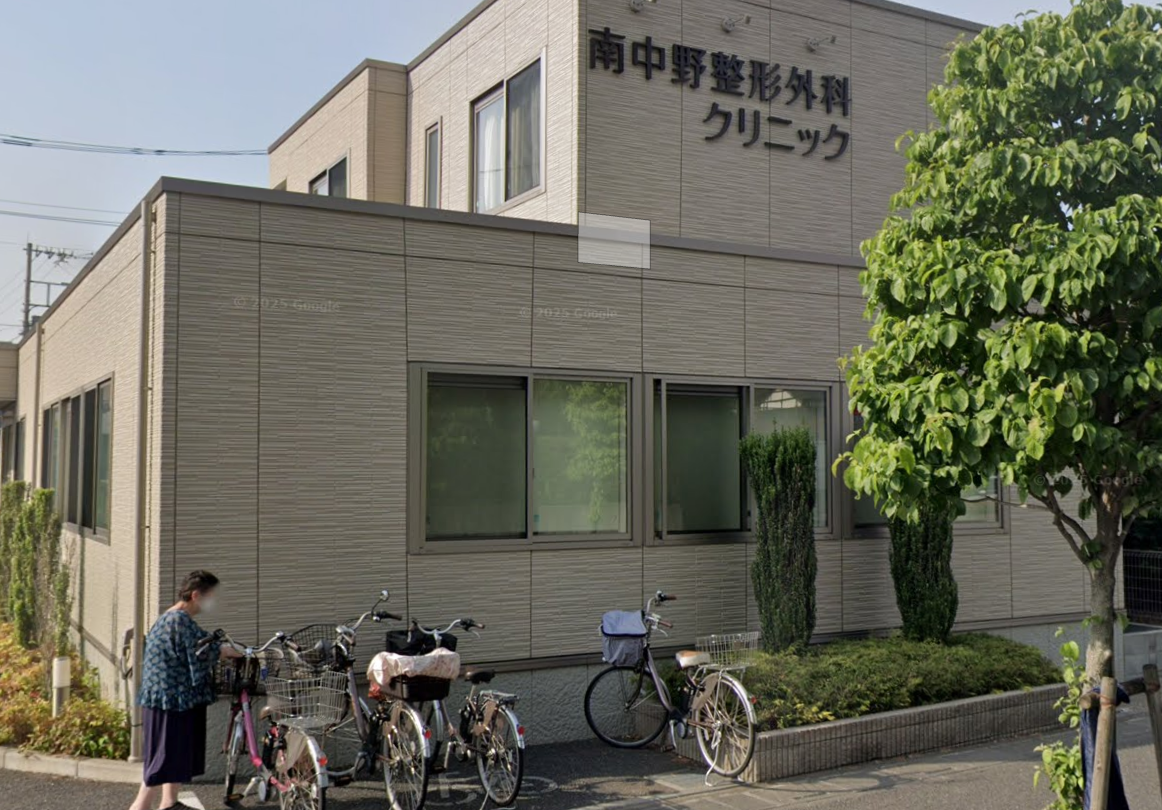 南中野整形外科クリニックの外観・院内写真