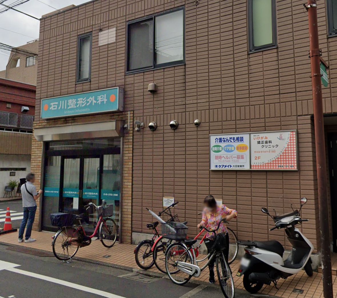 石川整形外科医院の外観・院内写真