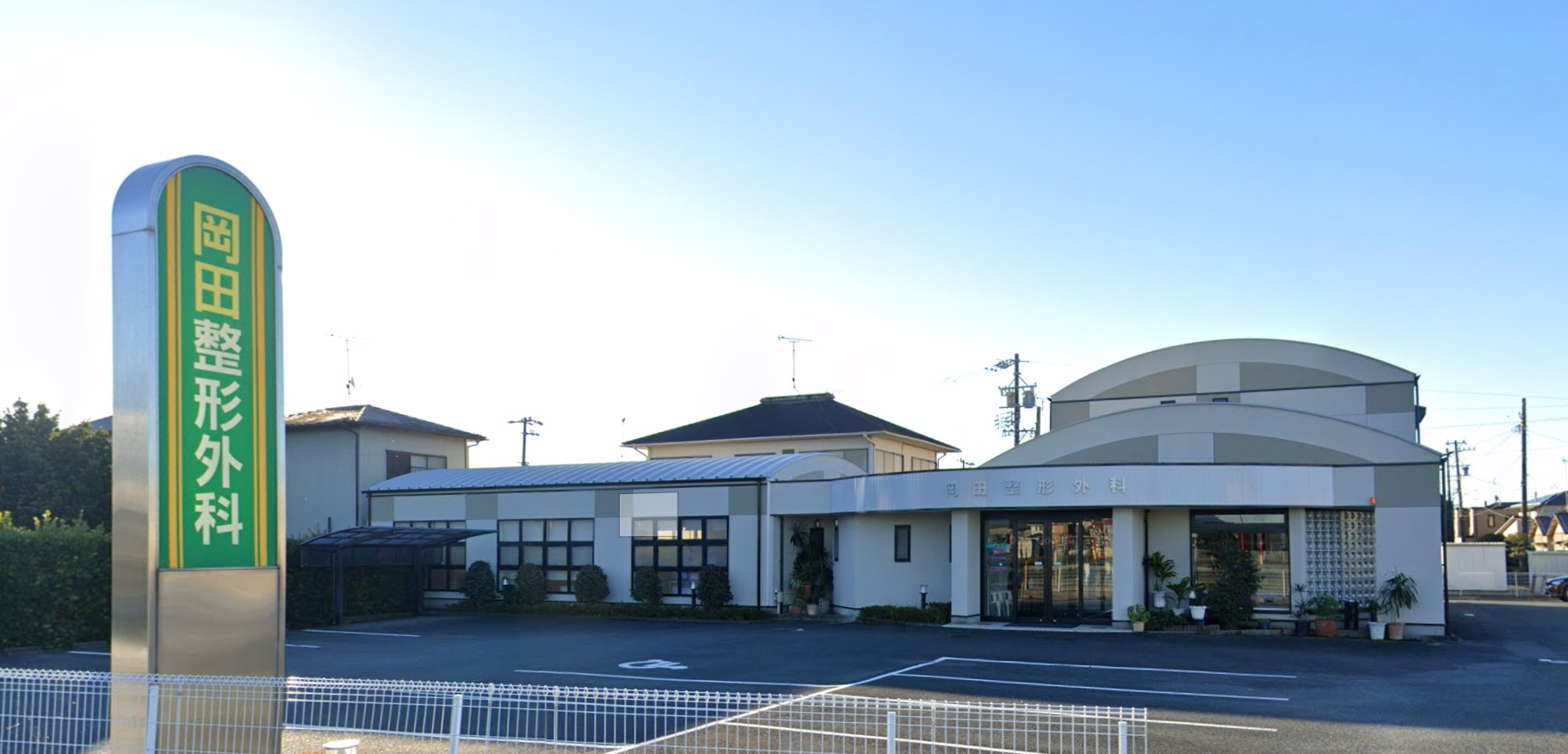 岡田整形外科の外観・院内写真