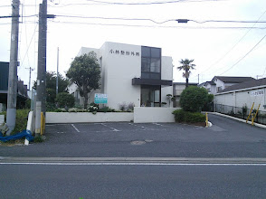 小林整形外科の外観・院内写真