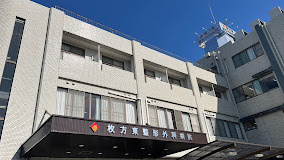枚方東整形外科病院の外観・院内写真