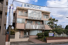 正岡クリニックの外観・院内写真