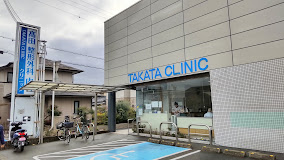 髙田整形外科内科クリニックの外観・院内写真